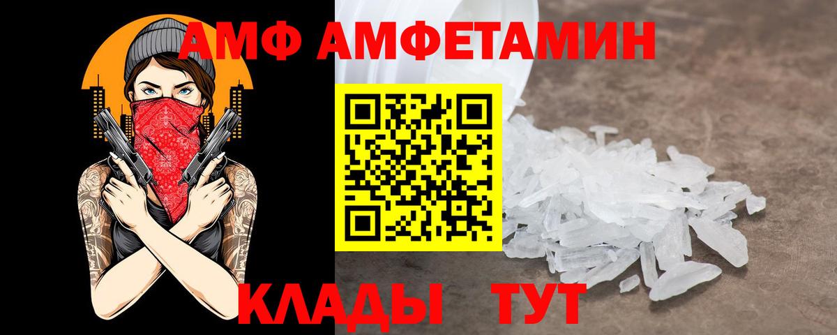 АМФЕТАМИН  АМФ Premium  Вход с VPN  АМФЕТАМИН  shop телеграм  Пенза 