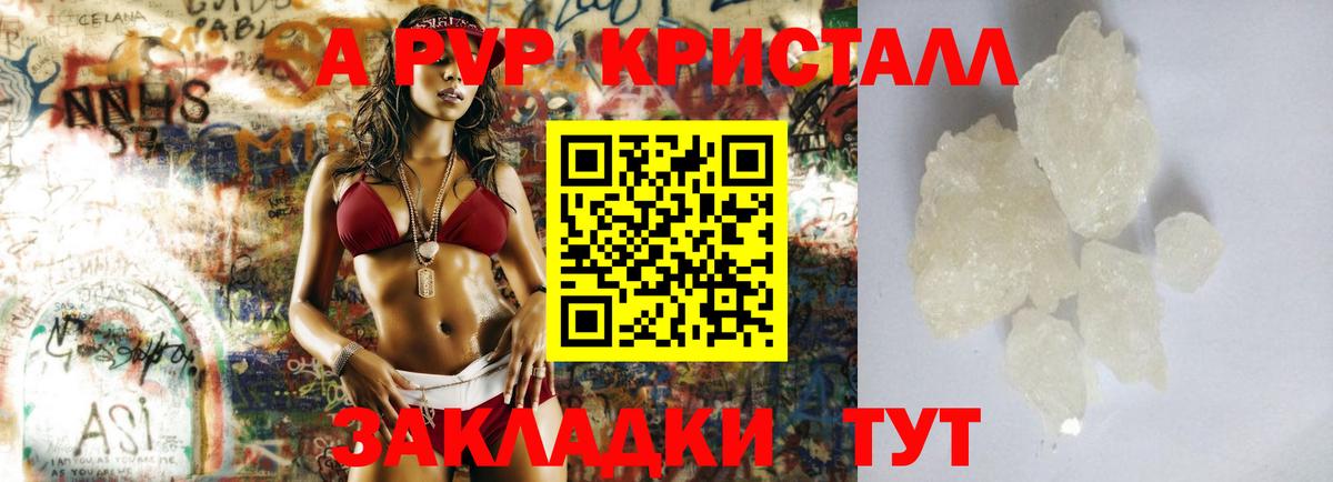 Пенза  А ПВП СК КРИС  Вход с VPN  Alfa_PVP крисы CK  A-PVP кристаллы 