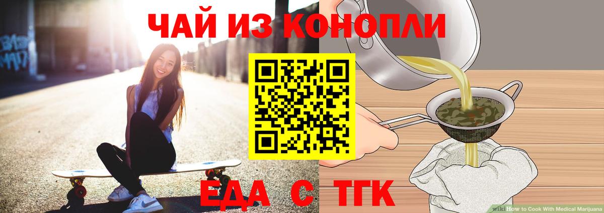 Cannafood конопля  Вход с VPN  Пенза 