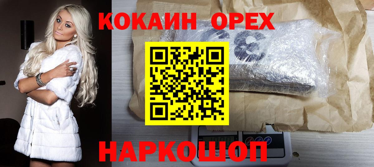Пенза  COCAIN Эквадор  КОКАИН Fish Scale  Кокаин  Вход с VPN 