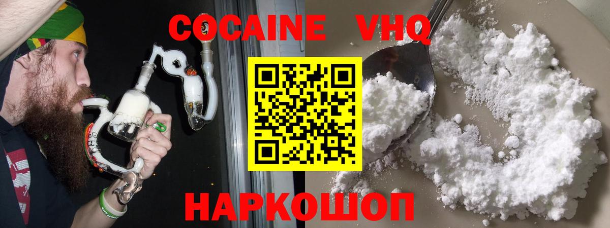 Cocaine Fish Scale Пенза