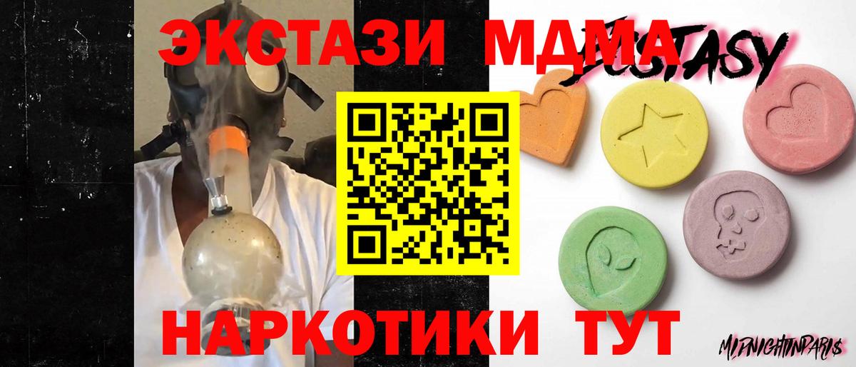 ЭКСТАЗИ  Ecstasy ешки  нарко площадка какой сайт  гидра маркетплейс  Пенза  Вход с VPN  Ecstasy диски 