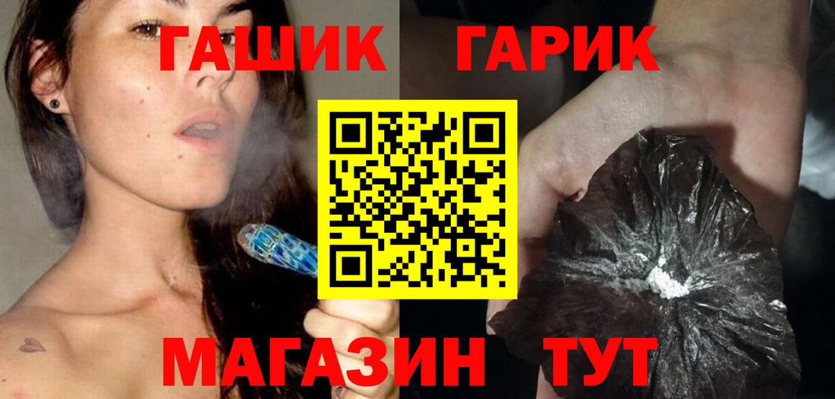 Гашиш ice o lator  ГАШИШ Cannabis  Вход с VPN  Пенза 