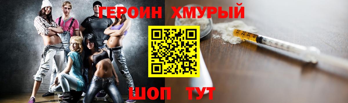 Пенза  Героин хмурый  Вход с VPN 