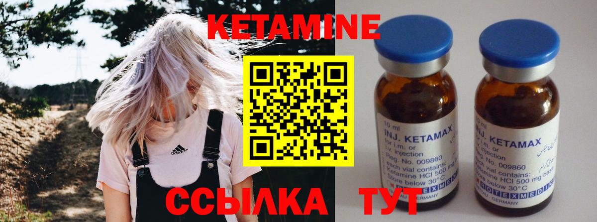 Пенза  КЕТАМИН ketamine  Вход с VPN  КЕТАМИН VHQ 