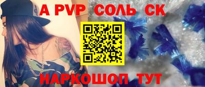 альфа пвп VHQ Обнинск