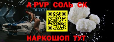 альфа пвп VHQ Обнинск