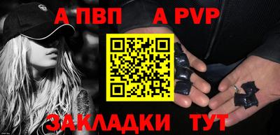 альфа пвп VHQ Обнинск