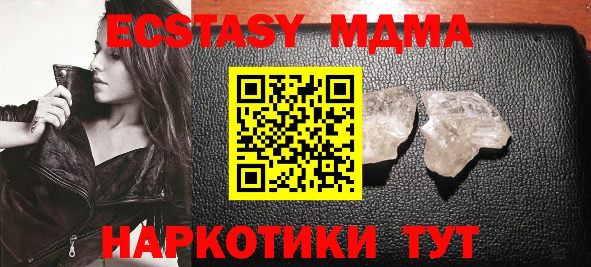 MDMA  Вход с VPN  Пенза  МДМА молли 