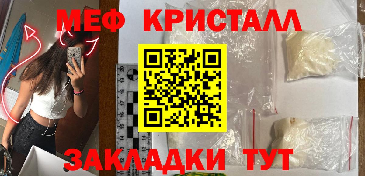Меф mephedrone  Вход с VPN  МЯУ-МЯУ  МЕФ mephedrone  Пенза 