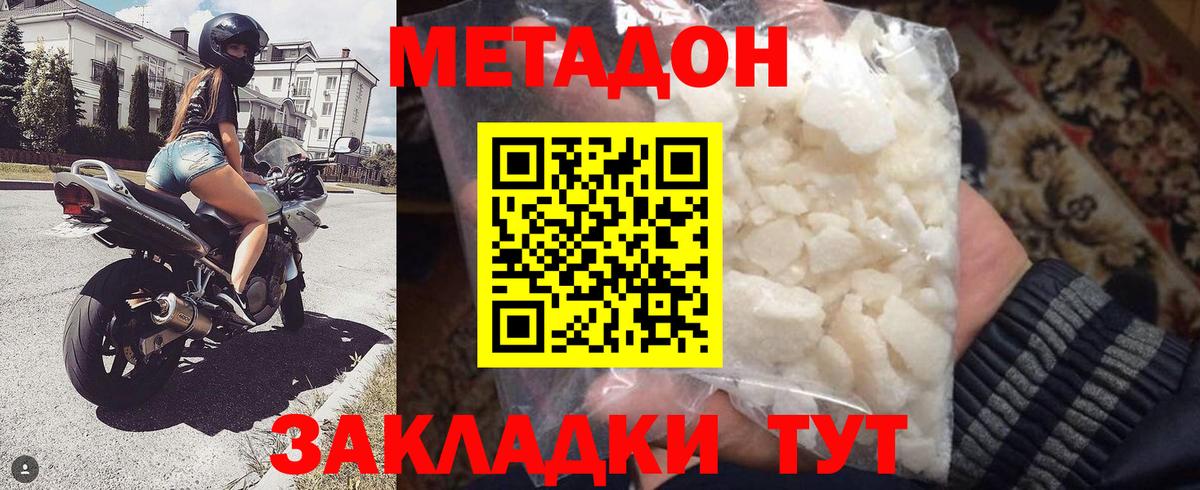 Пенза  Метадон белоснежный  Вход с VPN 