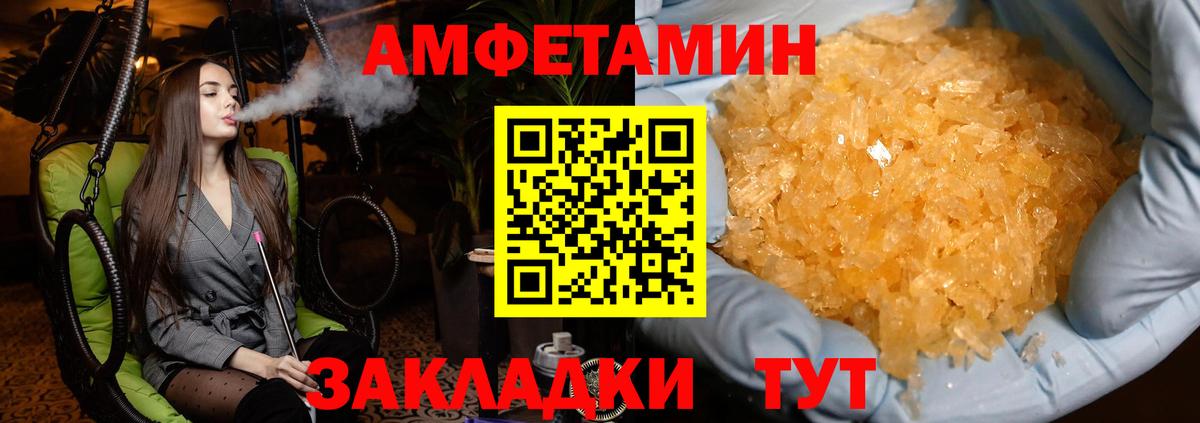 Первитин Methamphetamine Пенза