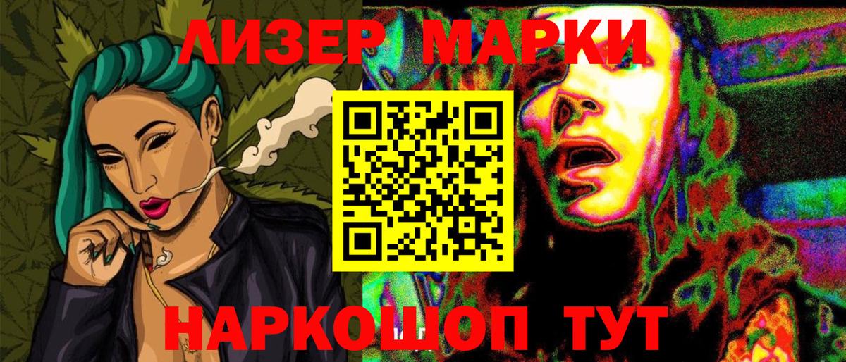 Марки 25I-NBOMe 1,5мг Пенза