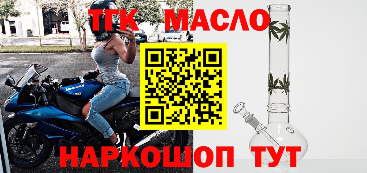 ТГК жижа Пенза
