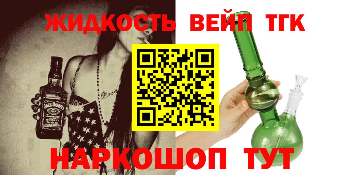 Дистиллят ТГК гашишное масло  ТГК вейп  Вход с VPN  Пенза 