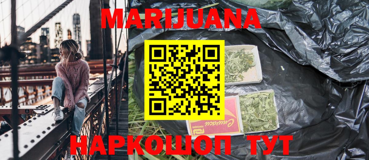 Бошки марихуана семена  Бошки Шишки план  Вход с VPN  Пенза 